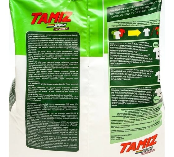 Порошок BIONIX СМС TAMIZ автомат 6 кг п/э пакет цветной 4650063431332