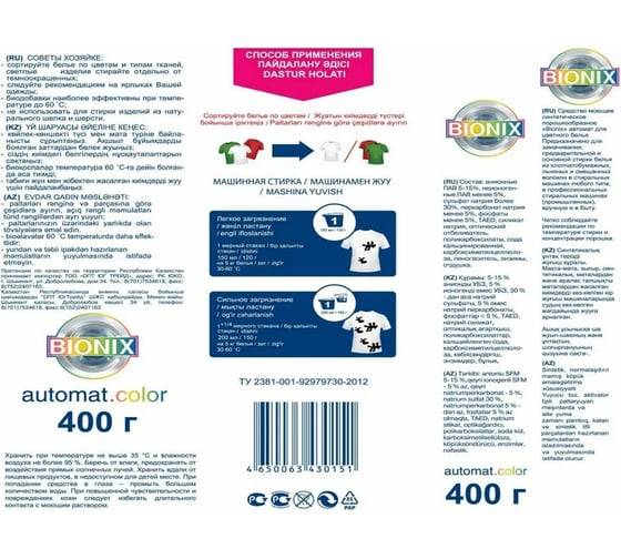 Порошок BIONIX СМС колор автомат 400 гр 4650063430151