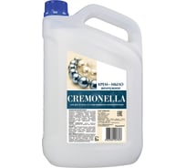 Мыло-крем жидкое  AQUALON Cremonella 5 л "Жемчужное", ПРЕМИУМ, перламутровое, из натуральных компонентов 605718 107603