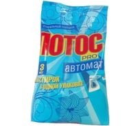 Порошки ЛОТОС PRO СМС автомат 3 кг п/э пакет цветной пакет 4650063430670