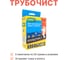 Средство для устранения сажи и копоти в дымоходах Счастливый дачник 100г СЧКТ 2