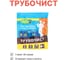 Средство для устранения сажи Счастливый дачник 30 г СЧКТ30 2