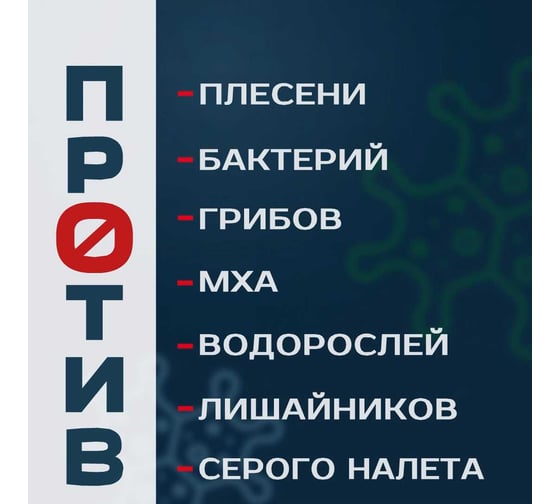Удалитель плесени с металла, пластика, стекла, сайдинга пенный PLEX концентрат 1:5 2210 5л УТ000008579