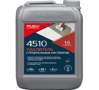 Средство для очистки инструмента и поверхностей от строительных растворов PLEX концентрат 1:20 4510 5л УТ000007597