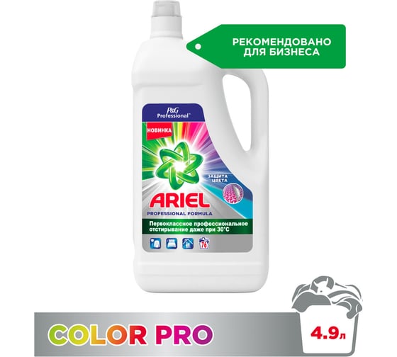 Гель для стирки ARIEL 4,94л Professional "Color", ш/к 26165 607746