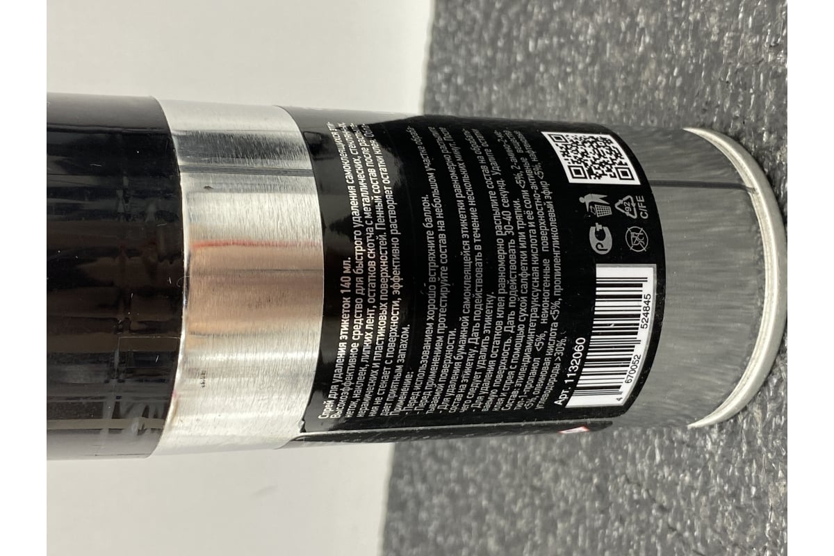 Спрей для удаления этикеток Attache Selection 140 мл 1132060 - выгодная ...