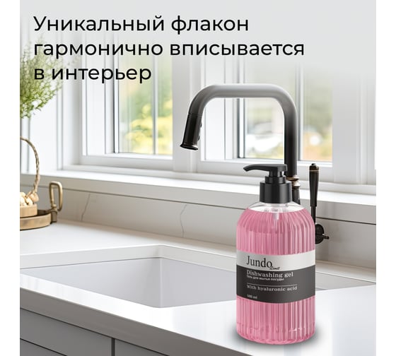 Средство для мытья посуды JUNDO Limit №1 0, 5 л 4903720041222