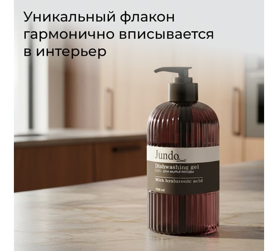 Средство для мытья посуды Jundo Лимит №1, 0,5 л 4903720041222