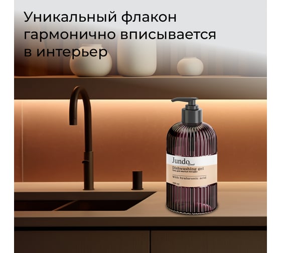 Средство для мытья посуды JUNDO Limit №2 0, 5 л 4903720041239