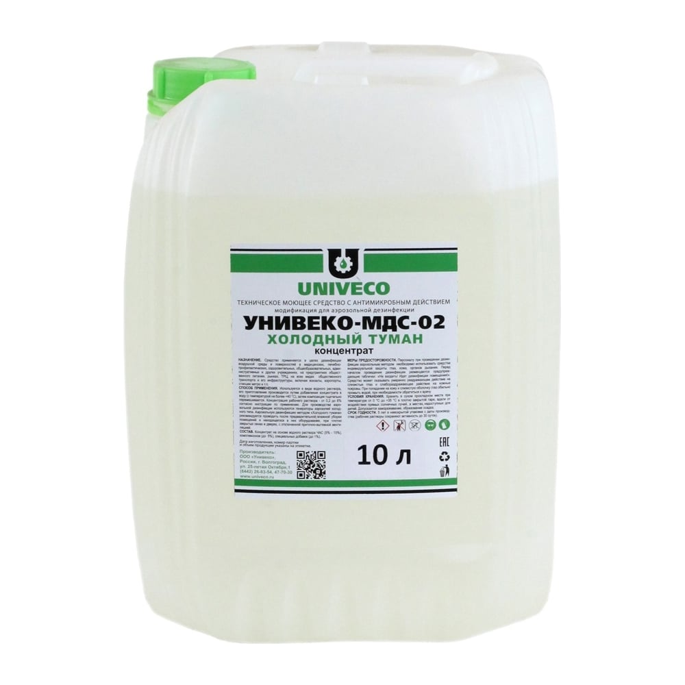 Концентрат УНИВЕКО МДС-02 Холодный туман канистра, 10л 4620002840907 ...