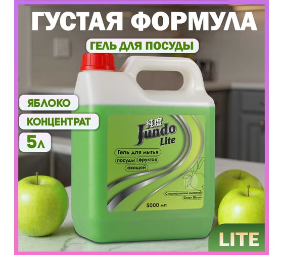 Гель для мытья посуды Jundo Яблоко, 5 л 4903720041161