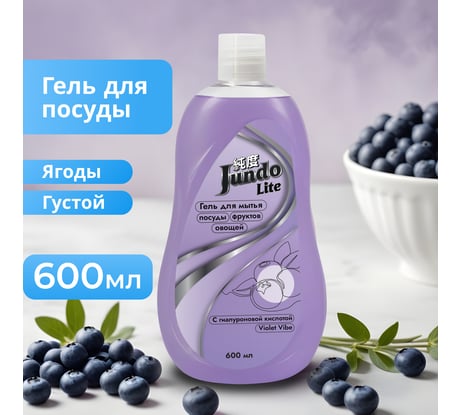 Гель для мытья посуды Jundo Ягоды, 0,6 л 4903720041123