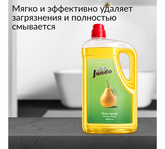 Гель-мыло Jundo Премиум Медовая груша 5 л 4903720021927