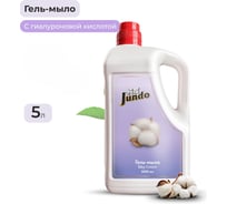 Гель-мыло Jundo Премиум Нежный хлопок 5 л 4903720021934