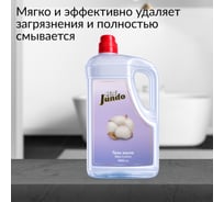Гель-мыло Jundo Премиум Нежный хлопок 5 л 4903720021934