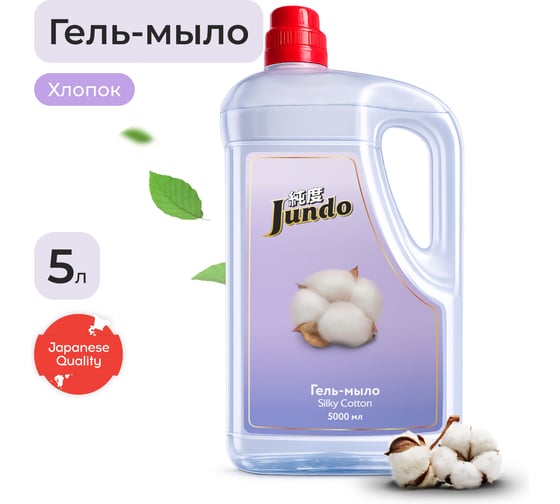 Гель-мыло Jundo Премиум Нежный хлопок 5 л 4903720021934