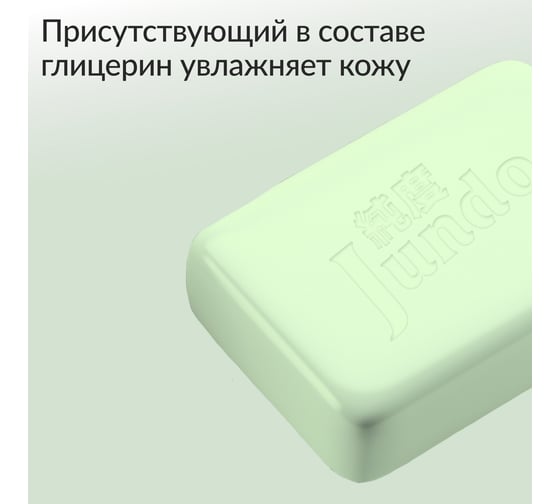 Крем-мыло Jundo Avocado, 100 гр 4903720021996
