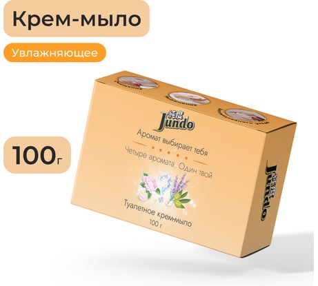 Крем-мыло Jundo Премиум 100 гр 4903720041017