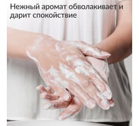 Крем-мыло Jundo Премиум Лаванда 100 гр 4903720041024