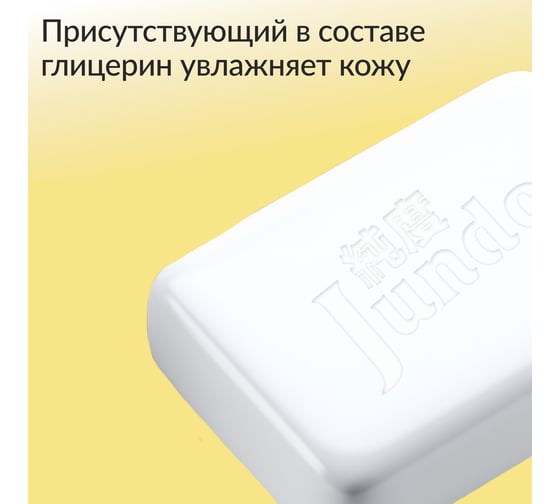 Крем-мыло Jundo Olive, 100 гр 4903720041031