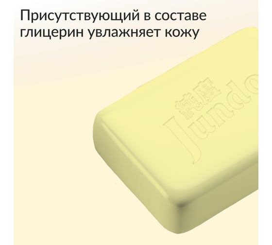 Крем-мыло Jundo Mango, 100 гр 4903720041000