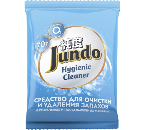 Средство для очистки и удаления запахов стиральных машинах и ПММ Jundo Hygienic Cleane, 0,07 кг 4903720041093