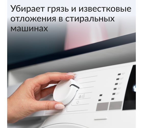 Средство для очистки и удаления запахов стиральных машинах и ПММ Jundo Hygienic Cleane, 0,07 кг 4903720041093