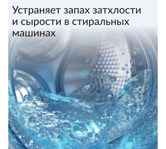 Средство для очистки и удаления запахов стиральных машинах и ПММ Jundo Hygienic Cleane, 0,07 кг 4903720041093