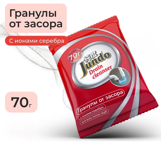 Средство для устранения засоров Jundo Премиум 70г 4903720041086