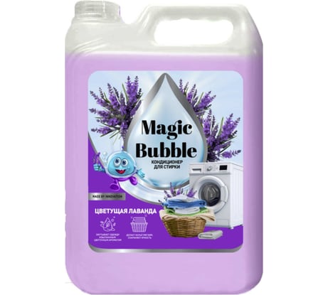 Кондиционер - ополаскиватель для белья Magic Bubble Универсальный 4673744888331 4625476503822