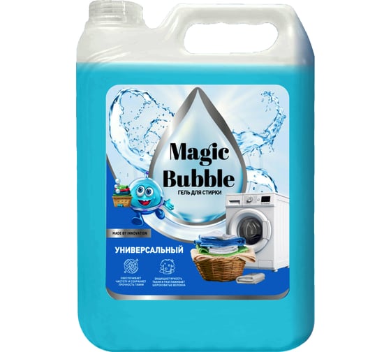 Гель для стирки белья Magic Bubble Универсальный, Синий 4673744888010