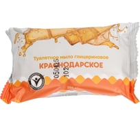 Туалетное твердое мыло "Краснодарское" 100 г Глицериновое шт