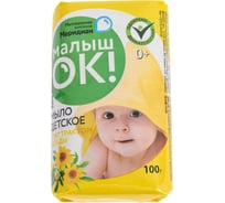 Туалетное твердое мыло "МалышОК" с экстрактом череды 100 г шт