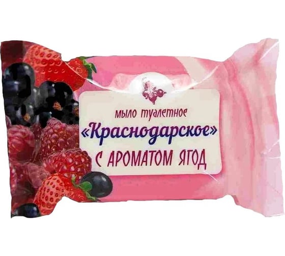 Туалетное твердое мыло "Краснодарское" 200 г с ароматом ягод шт 1