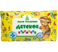 Туалетное твердое мыло "Детское" 90 г шт