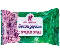 Туалетное твердое мыло С АРОМАТОМ СИРЕНИ 90 гр шт