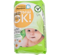 Туалетное твердое мыло "МалышОК" с экстрактом ромашки 100 г шт