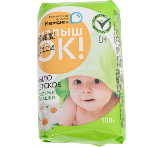 Туалетное твердое мыло "МалышОК" с экстрактом ромашки 100 г шт 1