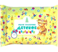 Туалетное твердое мыло "Детское" 150 г шт