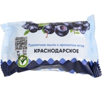 Туалетное твердое мыло "Краснодарское" 100 г с ароматом ягод шт