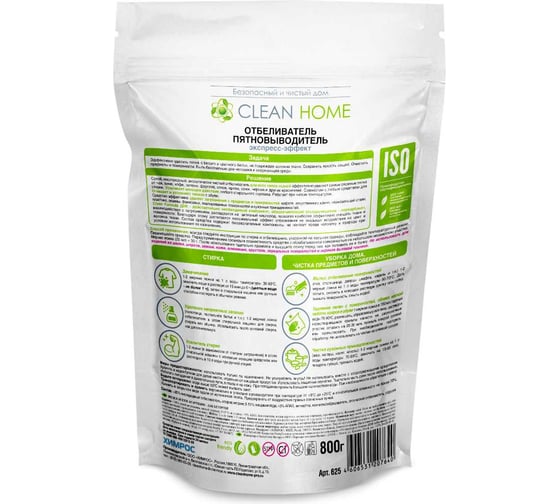 Отбеливатель пятновыводитель-очиститель CLEAN HOME 10 в 1 (порошок) 625