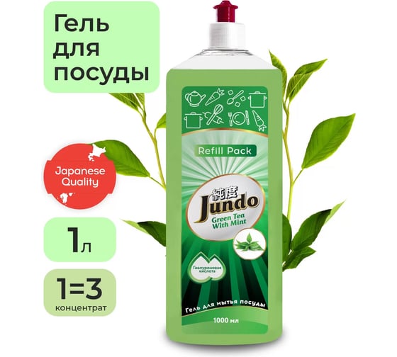Гель для мытья посуды Jundo Green tea with mint запасной блок, 1 л 4903720041116