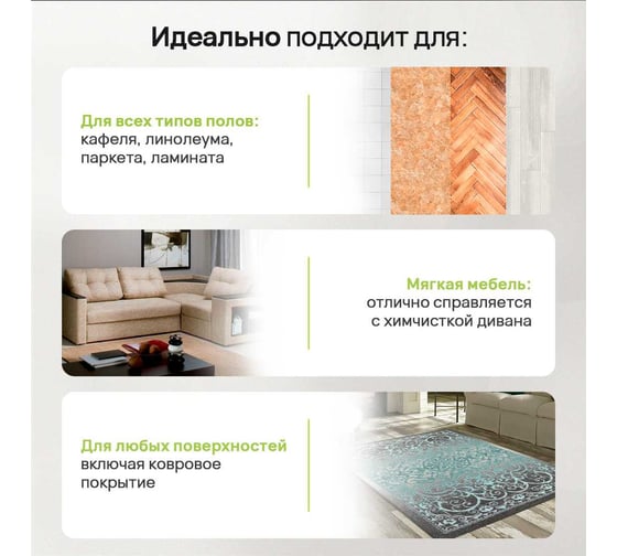 Средство для роботов пылесосов MeloMama с ароматом Мелодия алтая, 1 л 10077