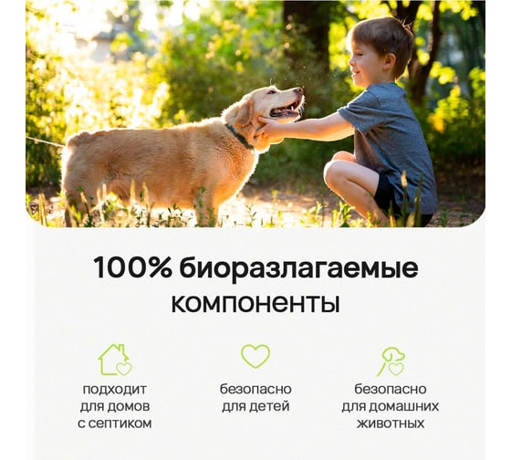 Средство для роботов пылесосов MeloMama с ароматом Мелодия алтая, 1 л 10077