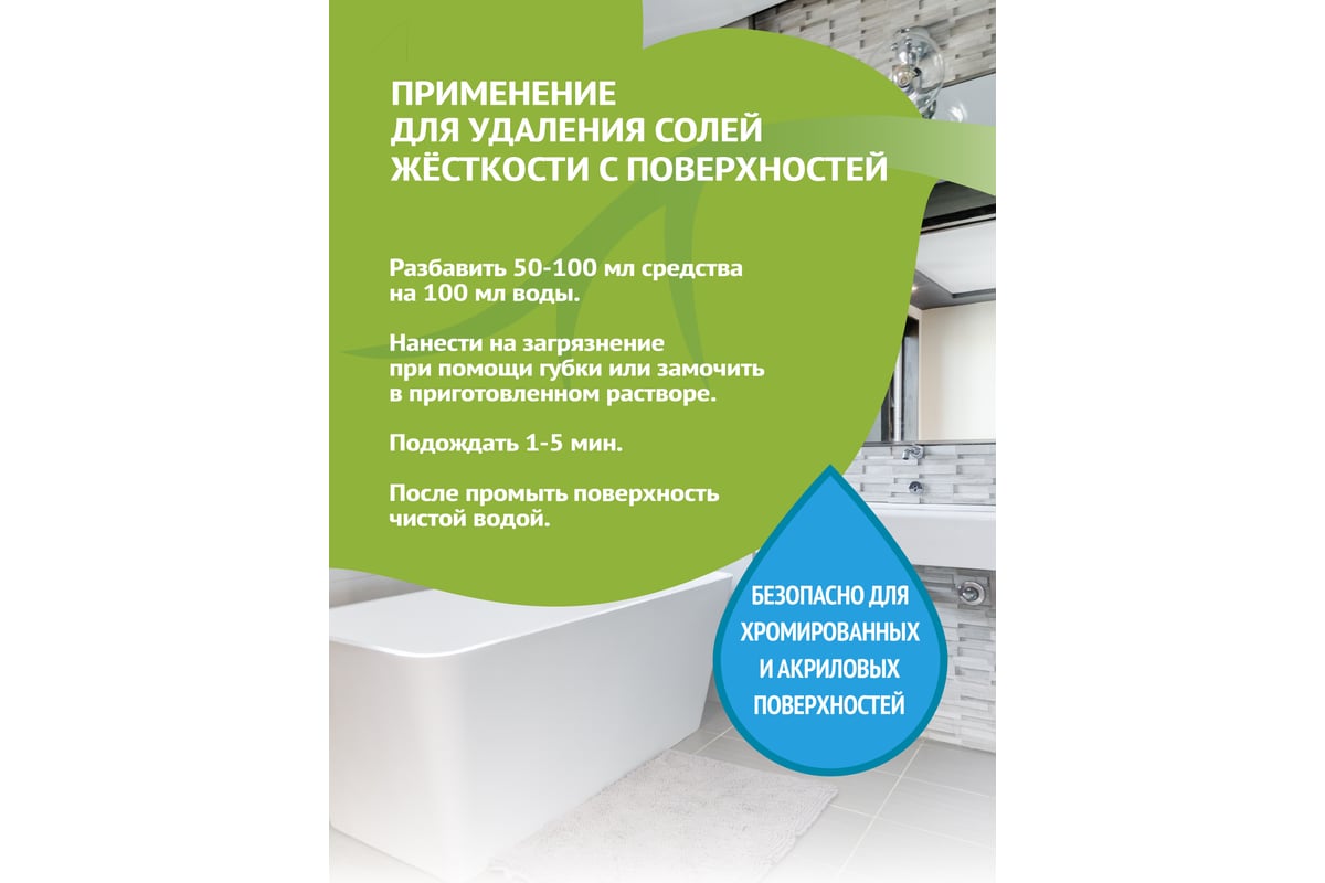 Средство для удаления накипи BIOSOAP Anti scale 1л 9150801 - выгодная цена,  отзывы, характеристики, 1 видео, фото - купить в Москве и РФ