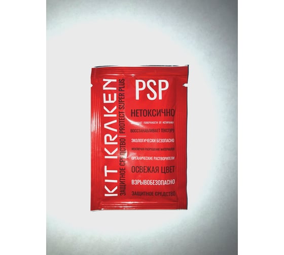 Защитное средство KitKraken PROTECT SUPER PLUS PSP 5-10