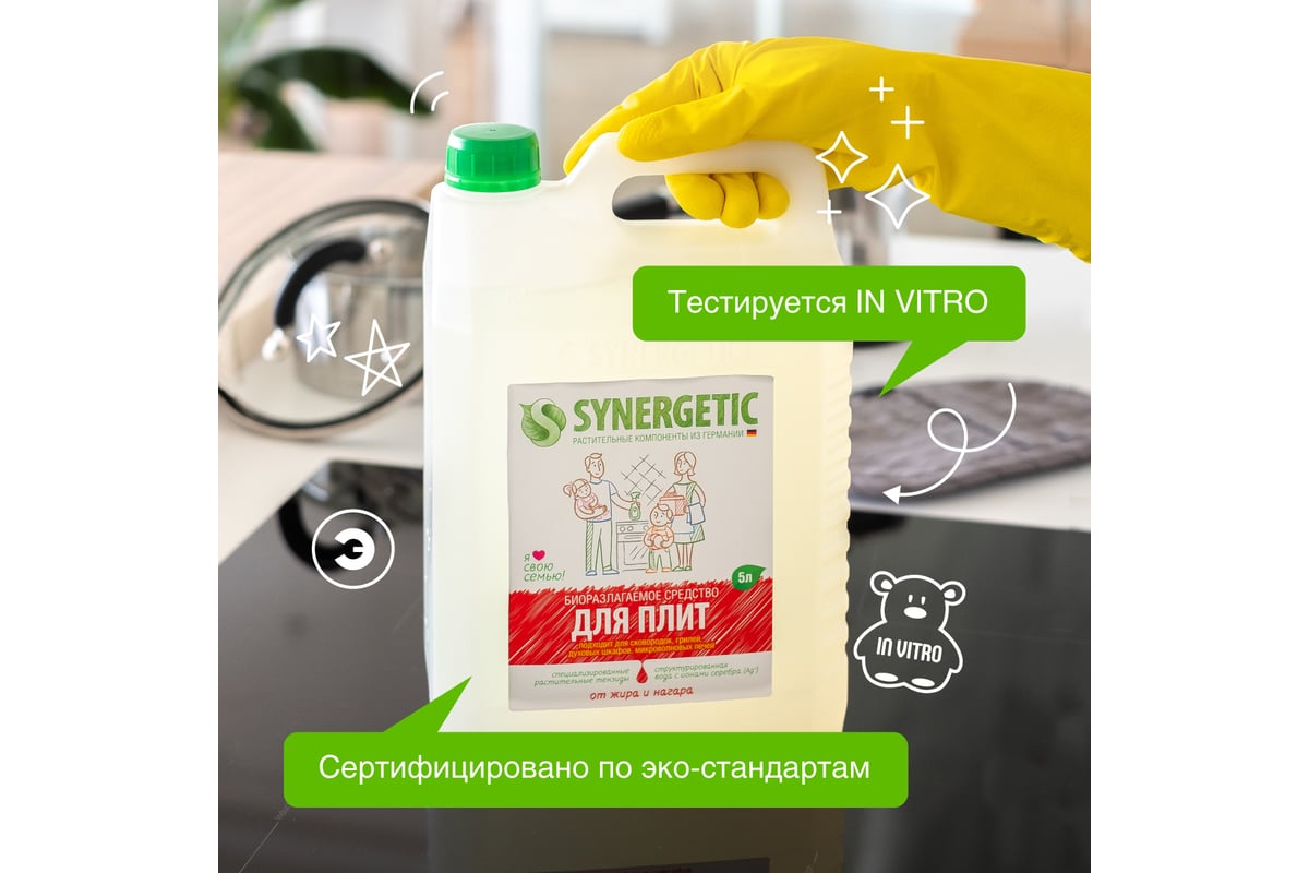 Synergetic для кухни универсальное