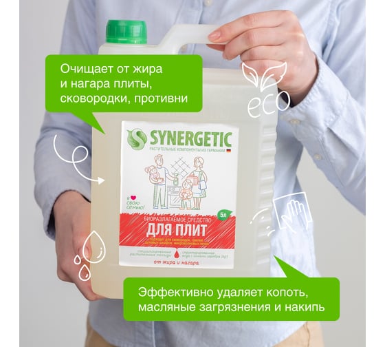 Чистящий гель для кухонных плит и поверхностей SYNERGETIC 5 л 4613720439010 106500