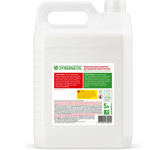 Чистящий гель для кухонных плит и поверхностей SYNERGETIC 5 л 4613720439010 106500