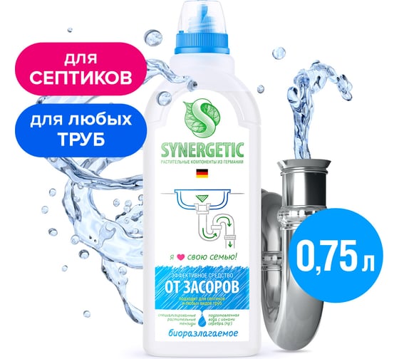 Средство для чистки и профилактики засоров в канализационных трубах SYNERGETIC 750 мл 4607971450238 108751